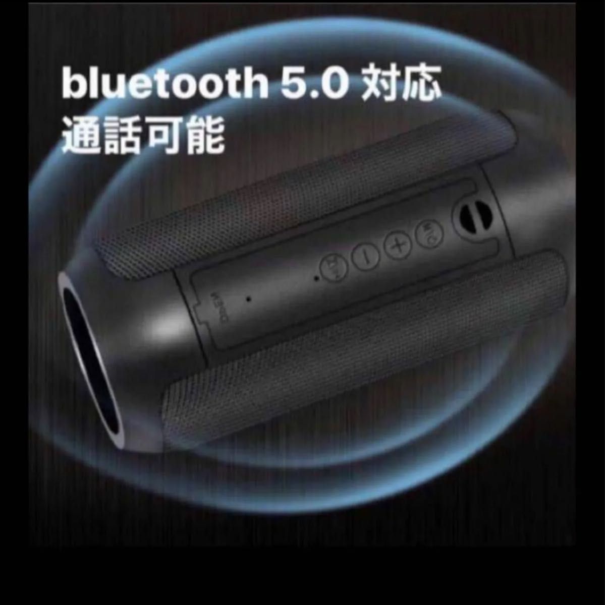 スピーカー Bluetooth 5.0 防水 ブルートゥーススピーカー 重低音 大音量 長時間 防塵 ワイヤレス