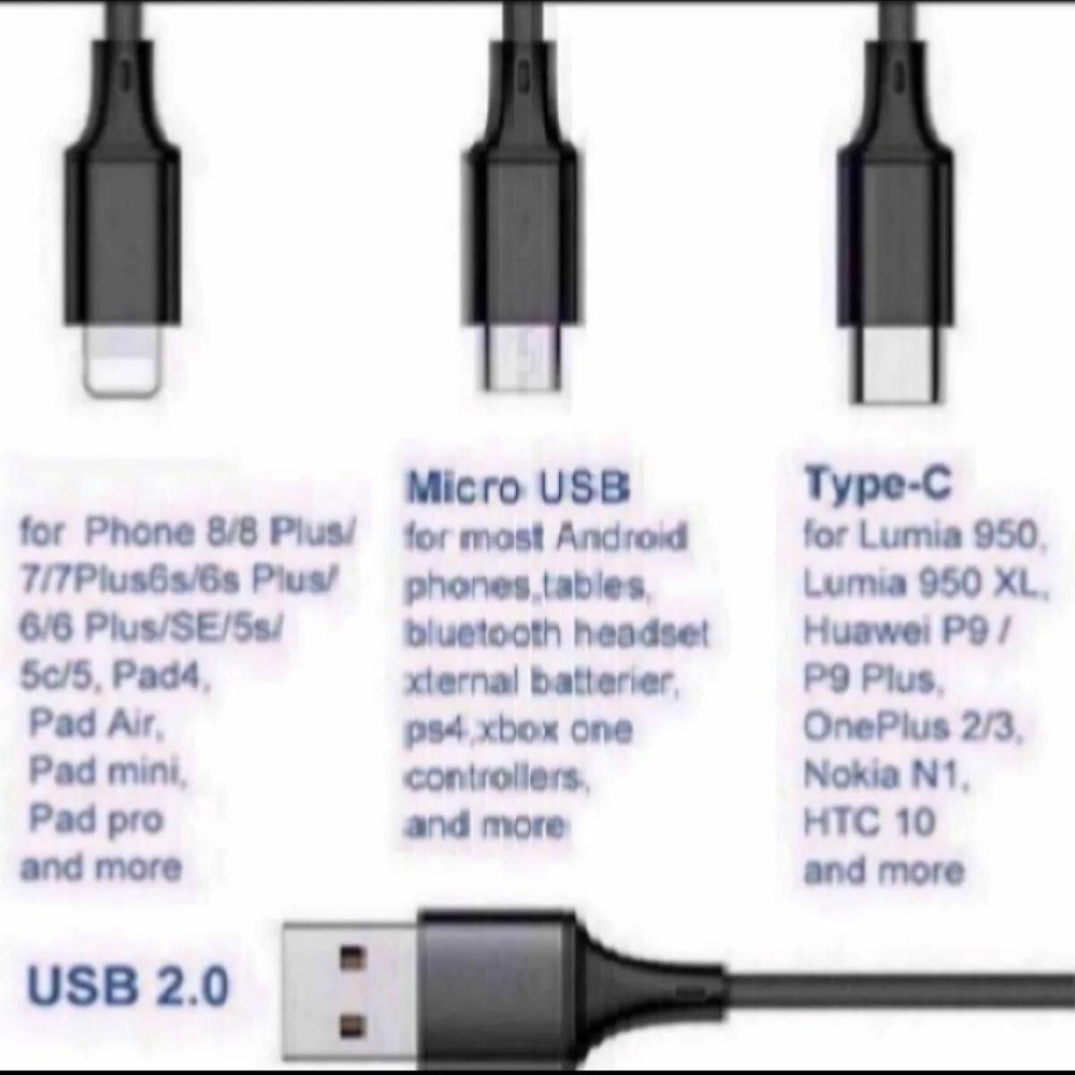 2本セット充電ケーブル usb cケーブル タイプＣケーブル 携帯ケーブル 3in1ケーブル ライトニングケーブル