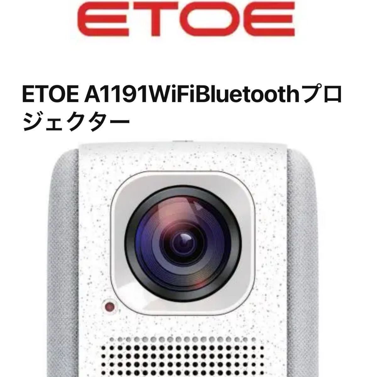 ETOEプロジェクターA1191 1080P Wi-Fi4K対応フルHD解像度 ETOEプロジェクターA1191 1080P Wi-Fi4K対応フルHD解像度