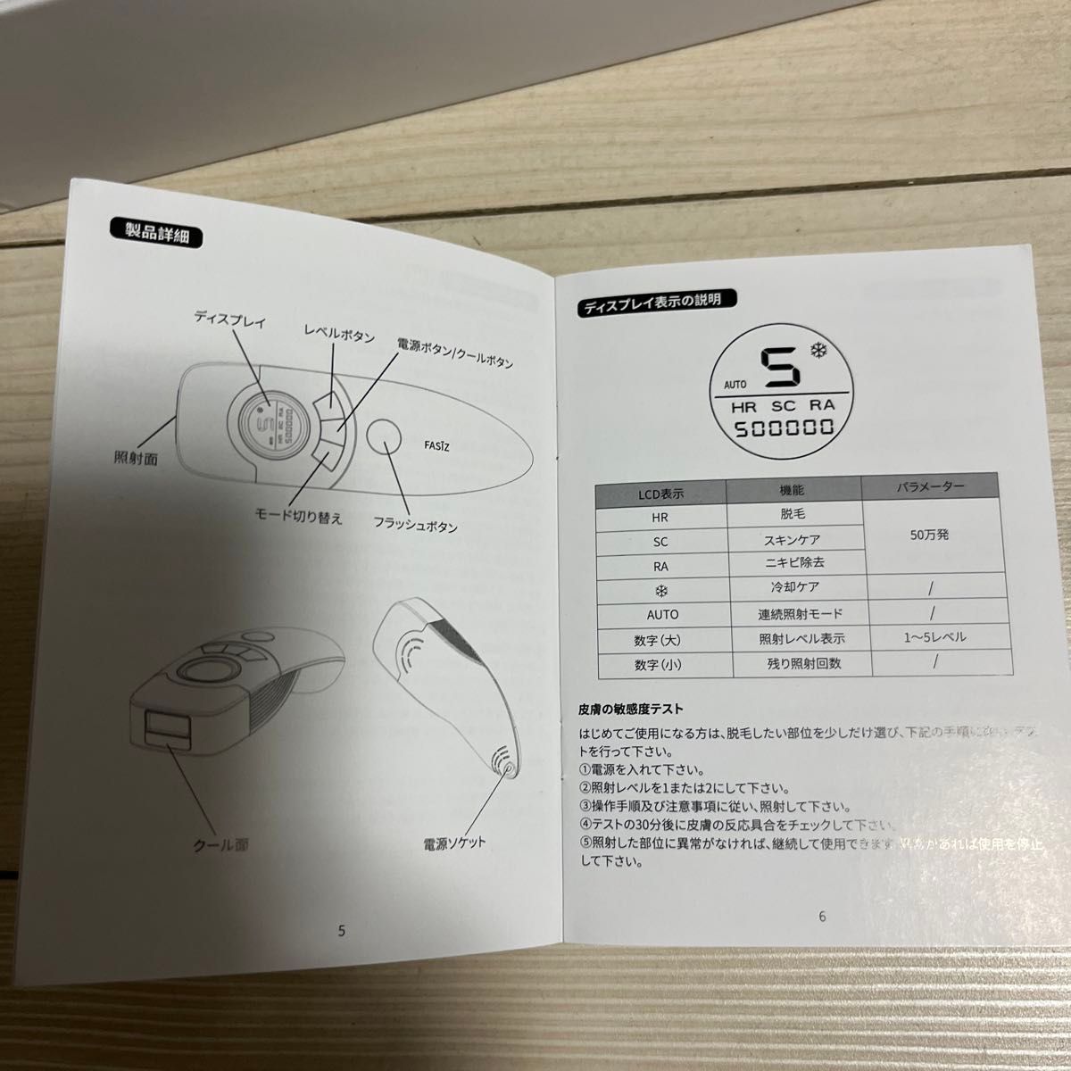 脱毛器 多機能クール 冷却 アイス 全身用 家庭用脱毛機 光脱毛器 iライン メンズ レディース ムダ毛処理 永久脱毛　新品