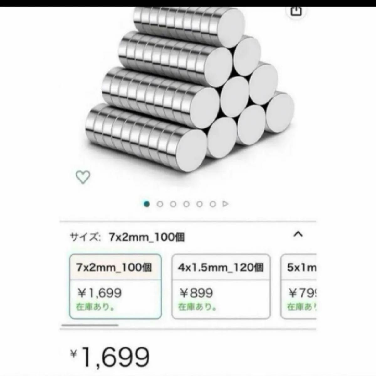 磁石 強力 小型 丸形 マグネット 300個入り　7x2mm 新品　送料無料　即購入大歓迎　値下げ不可