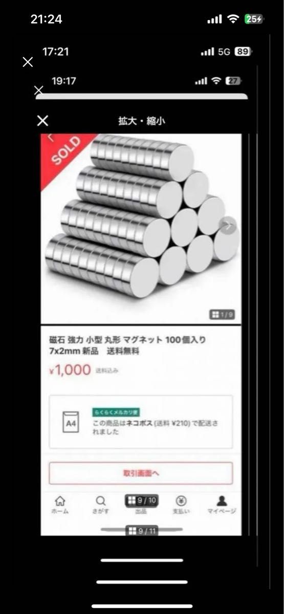 磁石 強力 小型 丸形 マグネット 100個入り　7x2mm 新品　送料無料　即購入大歓迎　値下げ不可