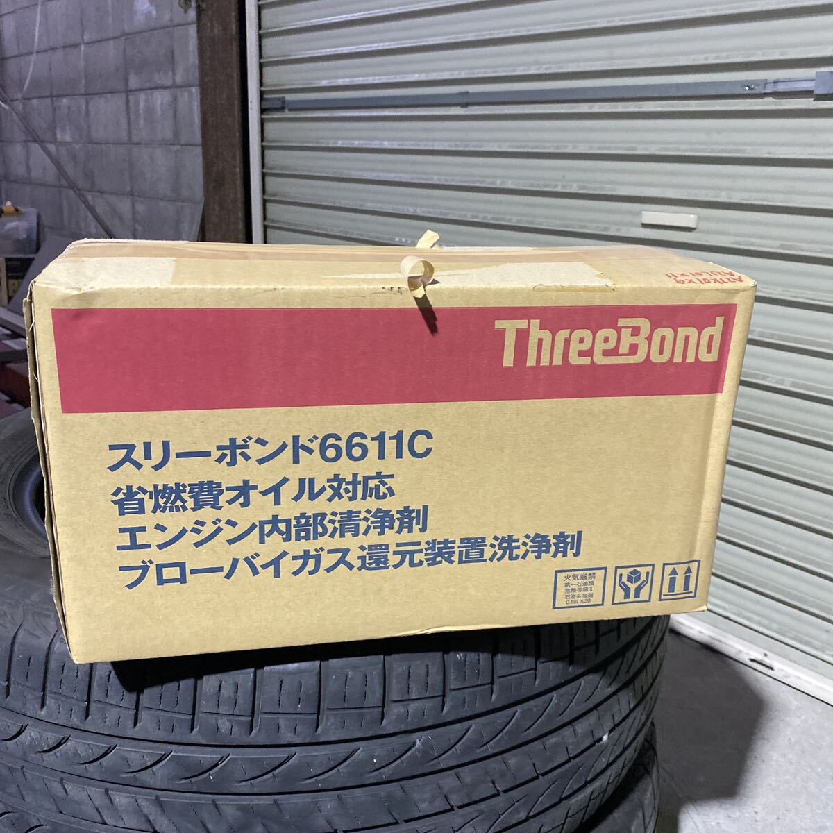 未使用未開封・在庫品スリーボンド ThreeBond 6611C エンジン内部清浄剤　ブローバイガス洗浄剤 20本セット　即日発送_画像1