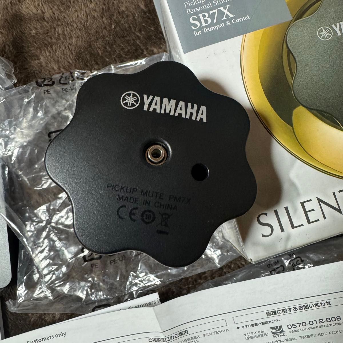 サイレントブラス YAMAHA トランペット用 ヤマハ SILENTBrass