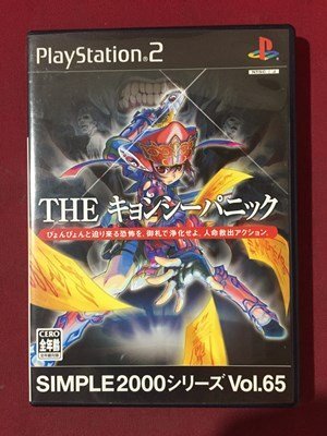 ｓ※ 中古 Play Station2 THE キョンシーパニック 未検品 動作未確認 ソフト プレステ2 PS2  /E16の画像1