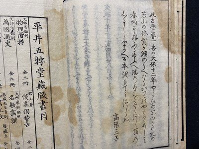 ｃ◆◆　江戸期　古学要 全　本居大平 篇著　１冊　国学　木版　古書　古文書　和本　/　N50_画像6