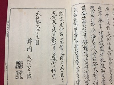 ｓ※**　絵入り　草庵 五百人一首　3冊 まとめて　天野好之識　狂歌　和本　古書　当時物　/N54_画像3