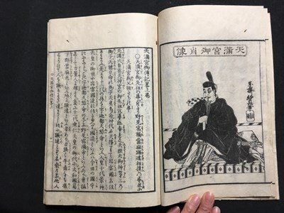 ｍ※※　天満宮御傳記略　上下　2冊揃い 嘉永四　気吹舎蔵版　絵入り 和書　古書　和本　/P12_画像2