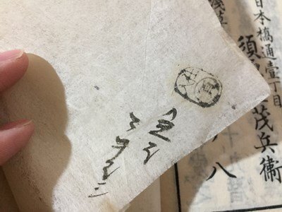 ｓ※**　明治期　桑蒙求　上中下巻 3冊 揃い　岸鳳質　須原屋茂兵衛　須原屋伊八　明治4年　古書　当時物　/N54_画像6