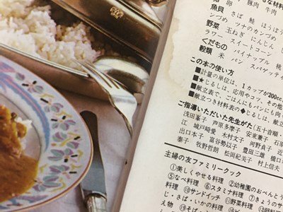 ｓ※※　昭和49年　インスタントから本格派までの カレー料理　主婦の友社　レシピ　昭和レトロ 　当時物/LS5_画像4