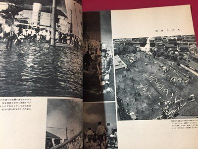 ｓ※※　昭和39年　毎日グラフ 臨時増刊　新潟地震緊急詳報　毎日新聞社　昭和レトロ　当時物　/E4 ②-5_画像4