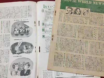 ｓ※※　難あり　昭和23年　映画世界　12月号　昭和レトロ　当時物　/E4 ②_画像5