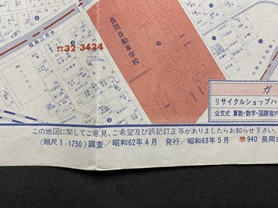 ｃ※※　新潟県 長岡市 住宅詳細図その11　１枚　1988年　約63㎝×88㎝　第一出版　印刷物　昭和　当時物　/　B10上_画像2