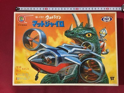 s*6* [ not yet constructed ] Return of Ultraman mat Gyro plastic model round 1/72 scale that time thing / inside 