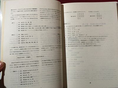 m** NEC PC-8001 N-BASIC программирование учебник . settled . Showa 57 год 28./P11