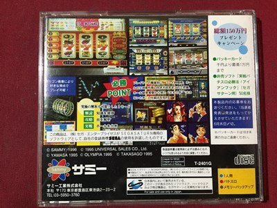 ｓ※　中古　SEGA SATURN　実戦 パチスロ必勝法！ 3　セガサターン　SS　未検品　動作未確認　ソフト　ディスク　/E16_画像2