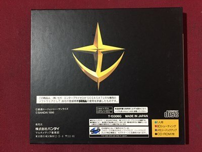 ｓ※　中古　SEGA SATURN　機動戦士ガンダム外伝Ⅰ　戦慄のブルー　セガサターン　SS　未検品　動作未確認　ソフト　ディスク　/E16_画像2