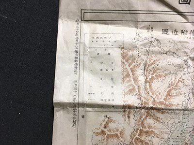 ｍ※※ 樺太島全図 明治38年発行 博文館発行 写真画報臨時増刊第29編付録 /P11の画像5