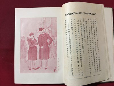 ｍ※※ 明治書籍  歸雁の蘆  新渡戸稲造著 明治41年5版発行 /P14の画像3