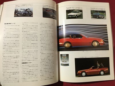 ｍ※　SUPERCAR CLASSICS スーパーカークラシックス No.1　カーマガジン　平成元年5月発行　　　/P13_画像4