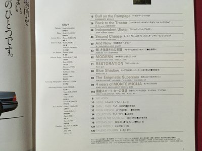 ｍ※　SUPERCAR CLASSICS スーパーカークラシックス No.1　カーマガジン　平成元年5月発行　　　/P13_画像2