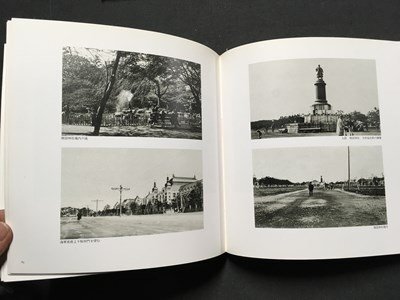 ｍ※　将軍が撮った明治　徳川慶喜公撮影写真集 昭和61年 朝日新聞社　/P13_画像5