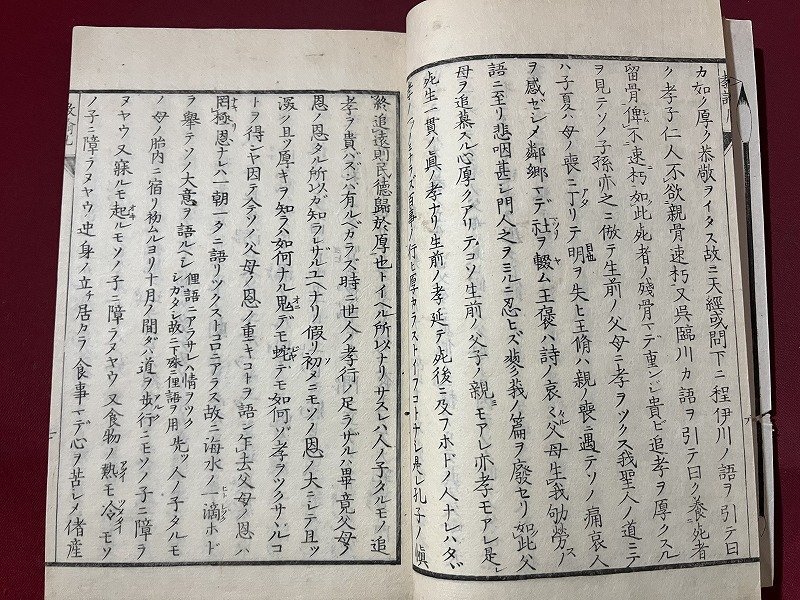 ｚ◆◆　明治期　官免　教諭凡 完　明治書籍　古書　和本　/　N96_画像4