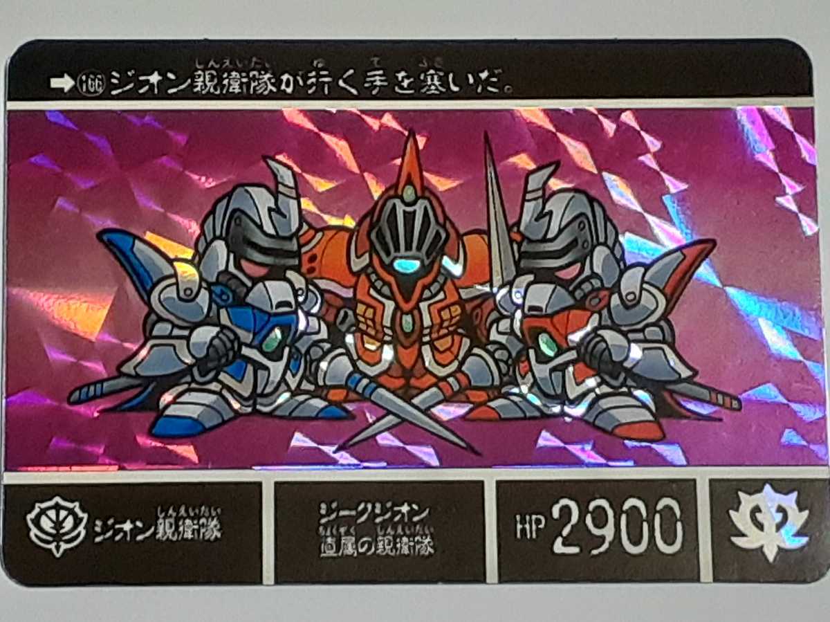 ファッション姫 通販 ☆1995年 カードダス 復刻限定版 SDガンダム外伝 光の騎士 SP か行