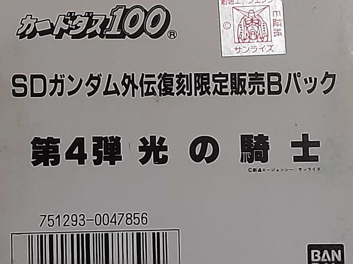 ☆1995年 カードダス 復刻限定版 SDガンダム外伝 光の騎士 SPカード №169 『騎士スペリオルドラゴン』 箱出し品  キラ プリズムの画像3