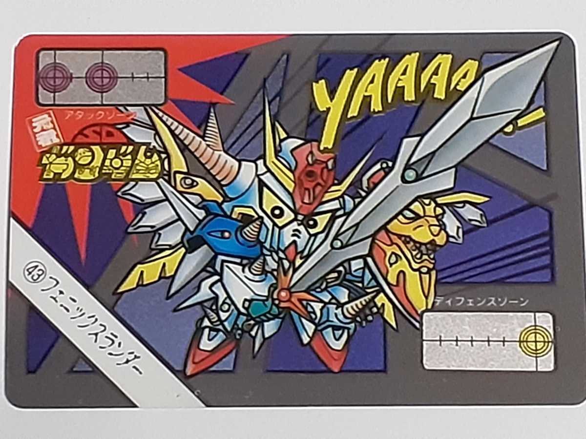 ☆1992年 カードダスW 元祖SDガンダム SPカード メタルカード №43 『フェニックスランダー』 ステッカー未剥がし 箱出し品の画像1