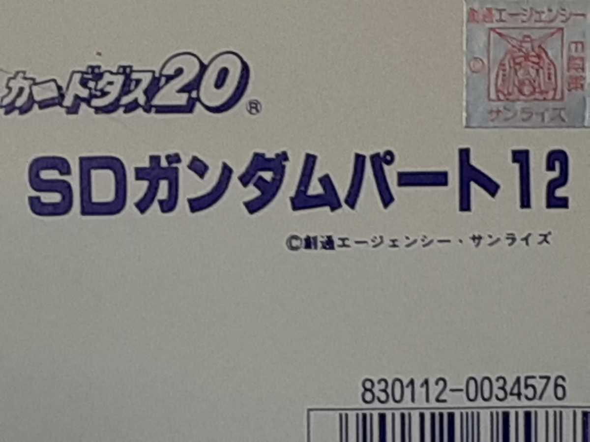 ☆1991年　カードダス　SDガンダム　パート12　SPカード　№454　『ガンダムF91』　箱出し品　　プリズムカード_※出品物ではありません