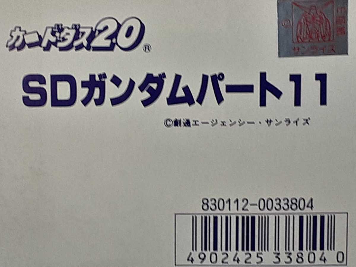☆1991年　カードダス　SDガンダム　パート11　SPカード　№416　『ⅩM-04ベルガ・ダラス』　箱出し品　　プリズムカード_※出品物ではありません