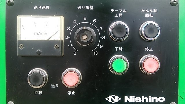 (1円スタート！) 西野製作所 万能木工機 SA-250 万能機 かんな盤 三相200V 木工機械 ※難あり ■店舗引取り限定■ J6678の画像7