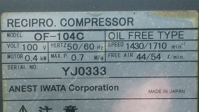 (1 jpy start!)ane -stroke Iwata reciprocating engine compressor OF-104C tanker capacity 25L operation excellent A2226