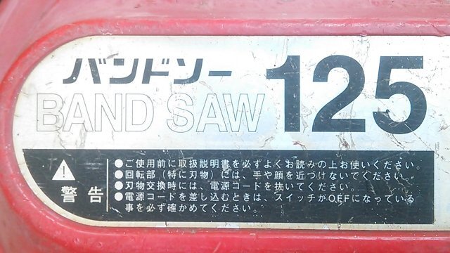 (1円スタート！) ASADA アサダ BAND SAW バンドソー 125 切断機 水道工事 管工事 動作良好 ※店舗引取り歓迎 M0062