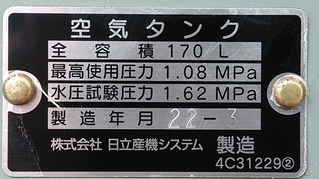 ( Hour 118h/1 иен старт ) Hitachi be Vicon воздушный компрессор 5.5P-9.5VD5 емкость 170L 50Hz трехфазный 200V работа хороший * самовывоз ограничение M0014