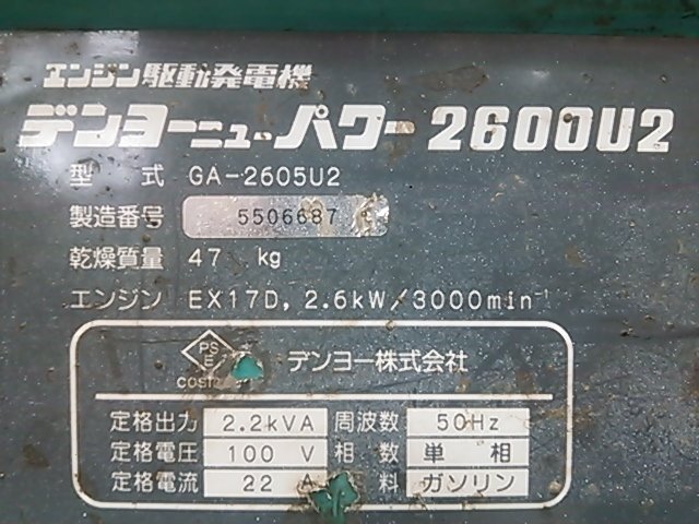 (1 иен старт ) Denyo двигатель привод генератор Denyo новый энергия 2600U2 GA-2605U2[100V]50Hz работа хороший * магазин самовывоз приветствуется M0079
