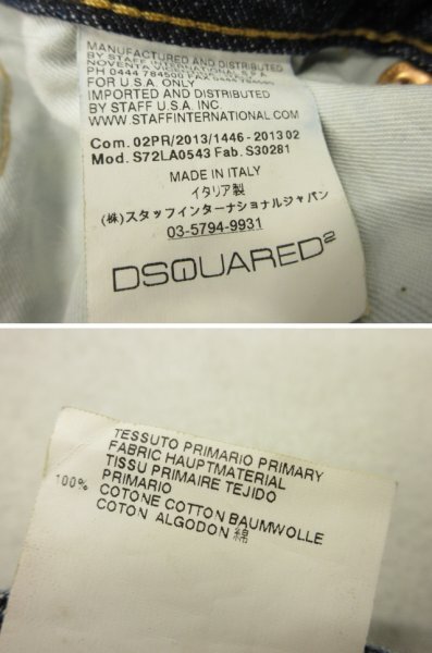  Dsquared *... Logo этикетка Logo plate есть повреждение обработка Denim брюки размер 42* Japan стандартный товар *DSQUARED2