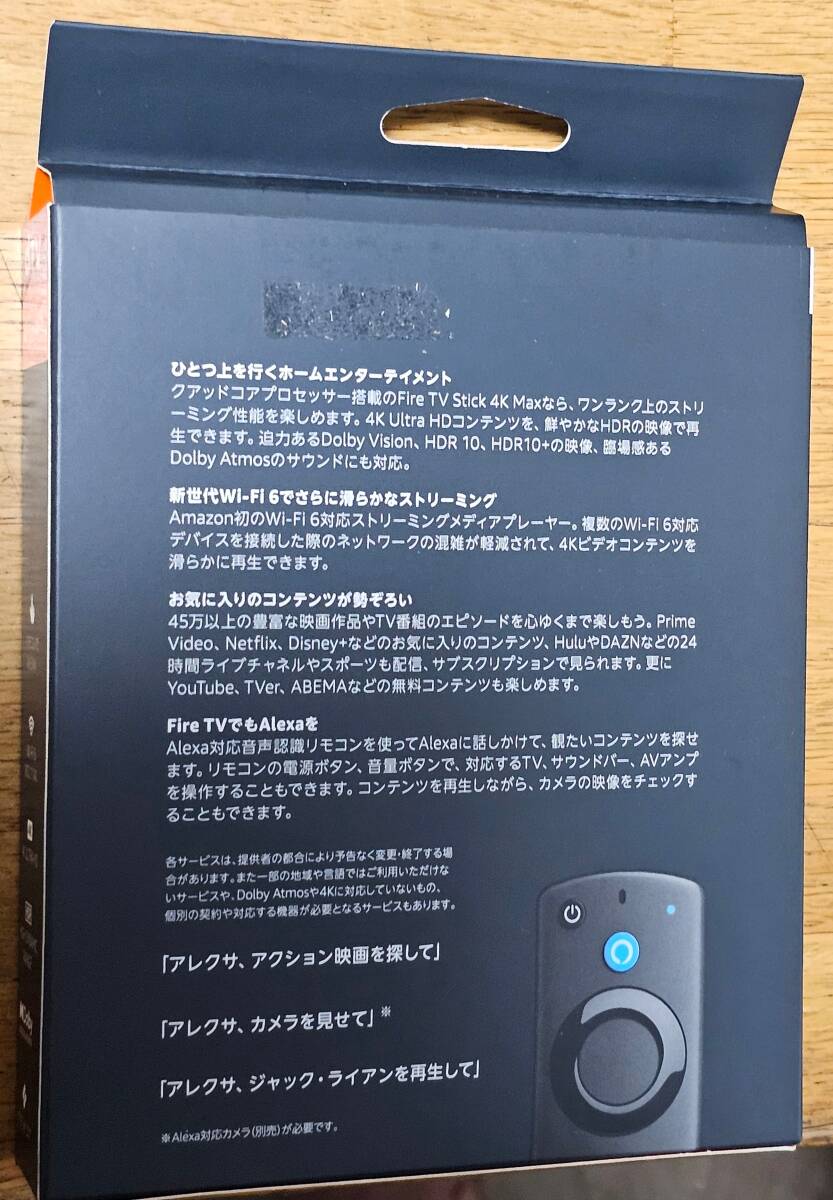 ☆Amazon -Fire TV Stick 4K Max - Alexa対応音声認識リモコン(第3世代)付属 | ストリーミングメディアプレーヤー☆の画像3