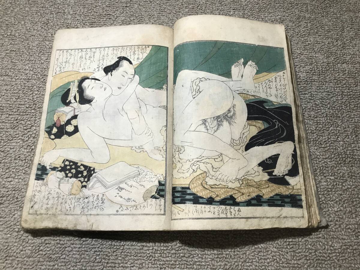 春画 浮世絵 和本　北斎 喜能会之故真通 江戸期本物３冊揃い　検） 大蛸と海女 葛飾北斎 艶本 枕絵 錦絵 木版画 豊国 広重 英泉 国貞 国芳 