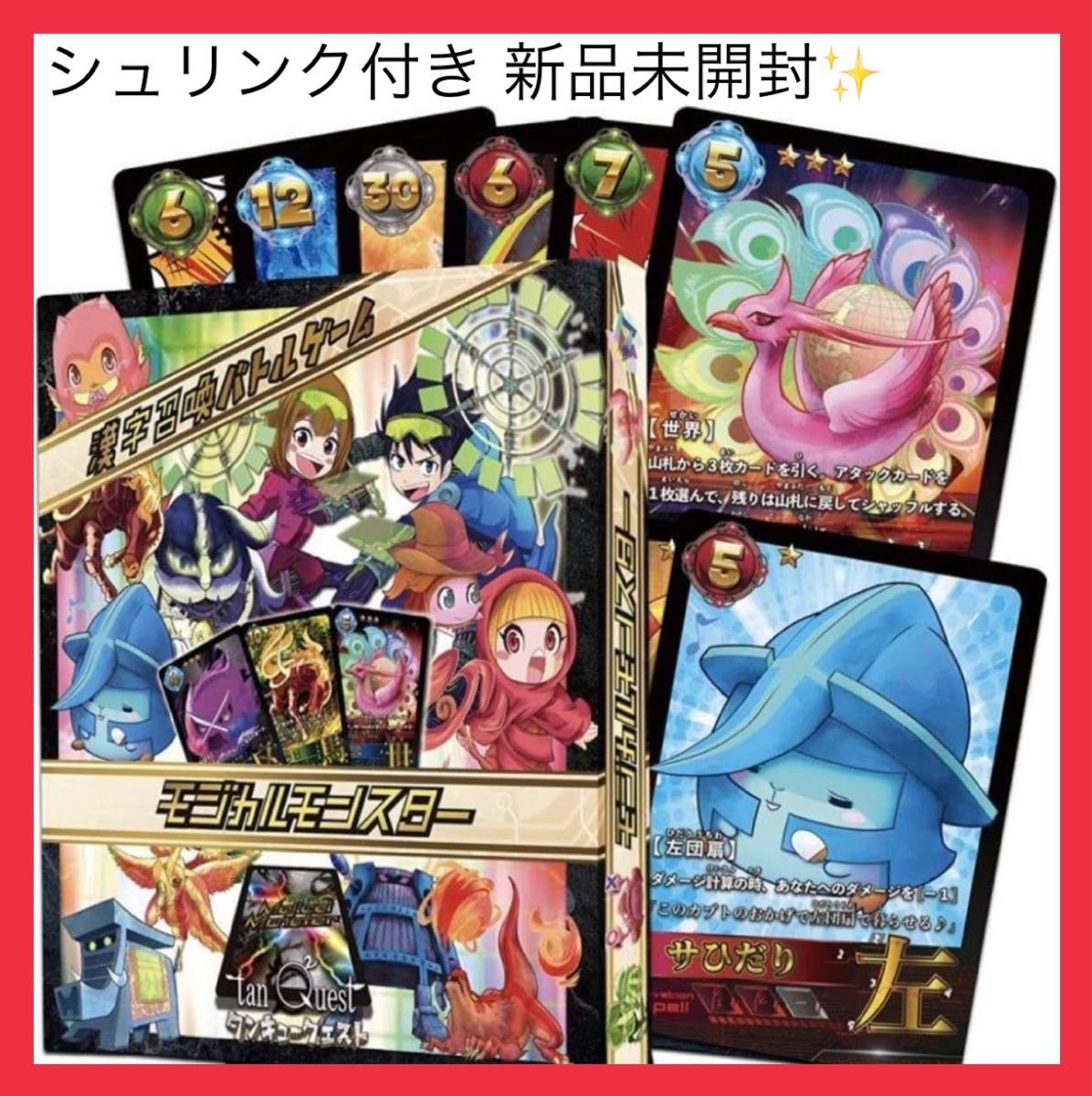 モジャルモンスター  Mojical Monster カードゲーム 漢字召喚バトル