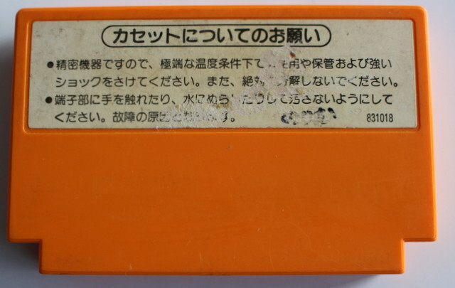 681/中古/★ソフトのみ★MARIO BROS(マリオブラザーズ)※2024年4月16日動作確認済み　★同梱包します！★ファミコンソフト.カセット_画像3