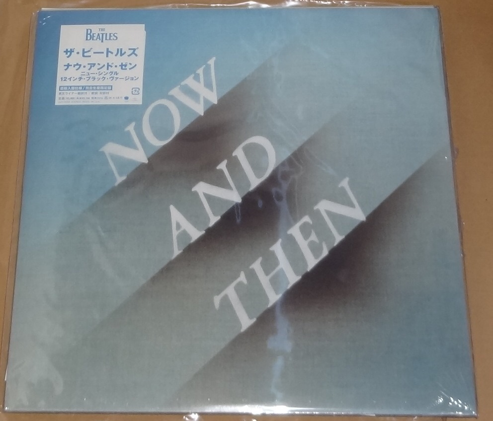 未使用 12インチ 国内仕様 The Beatles Now and Then 12inch Black Vinyl レコード ザ・ビートルズ ナウ・アンド・ゼンの画像2