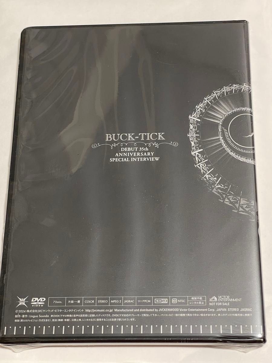 BUCK-TICK インタビュー DVD 35th Amazon.co.jp: BUCK-TICK 異空 DEBUT 35th ANNIVERSARY SPECIAL