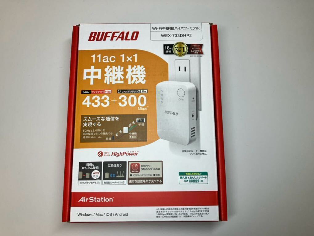 バッファロー Wi-Fi中継機 WEX-733DHPTX _画像1