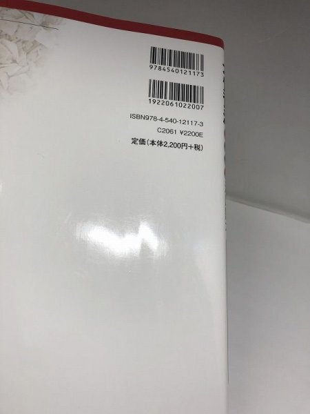 木質資源とことん活用読本 薪、チップ、ペレットで燃料、冷暖房、発電 熊崎実/沢辺攻/農文協【即決・送料込】の画像2