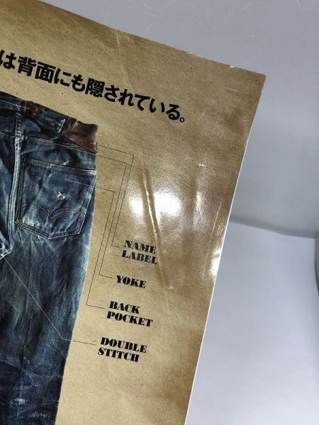 ヴィンテージデニム大全 別冊Lightning Vol.91 All About Vintage Denim【即決・送料込】の画像5