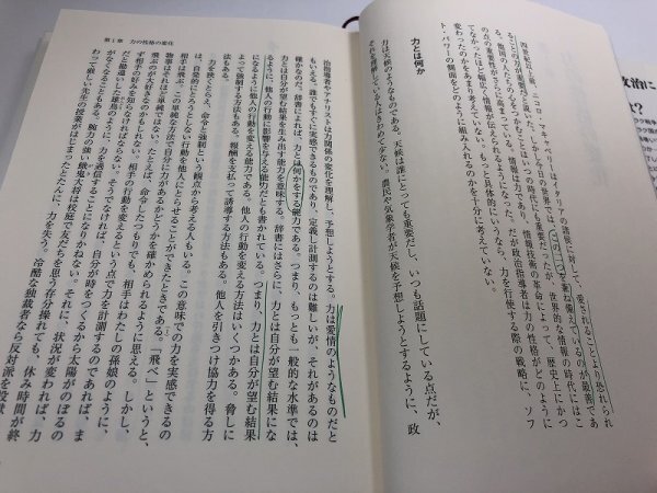 ソフト・パワー 21世紀国際政治を制する見えざる力 ジョセフ S.ナイ/山岡洋一/日本経済新聞社【即決・送料込】_画像6