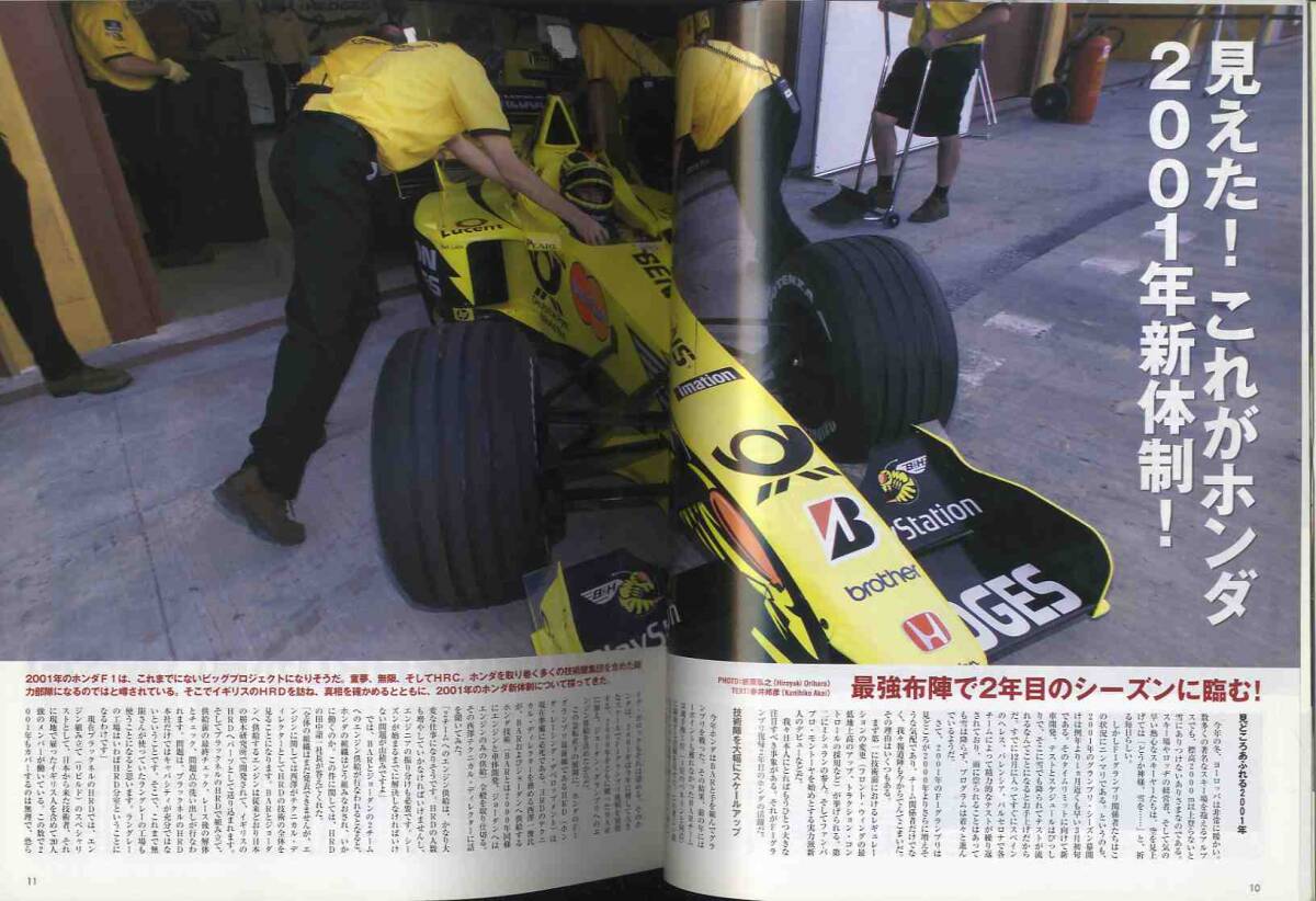 【d1771】(難あり)01.1.18 アズ・エフ AS+F／F1プレビュー号 - 特集=ホンダ&トヨタの2001F1計画_画像5