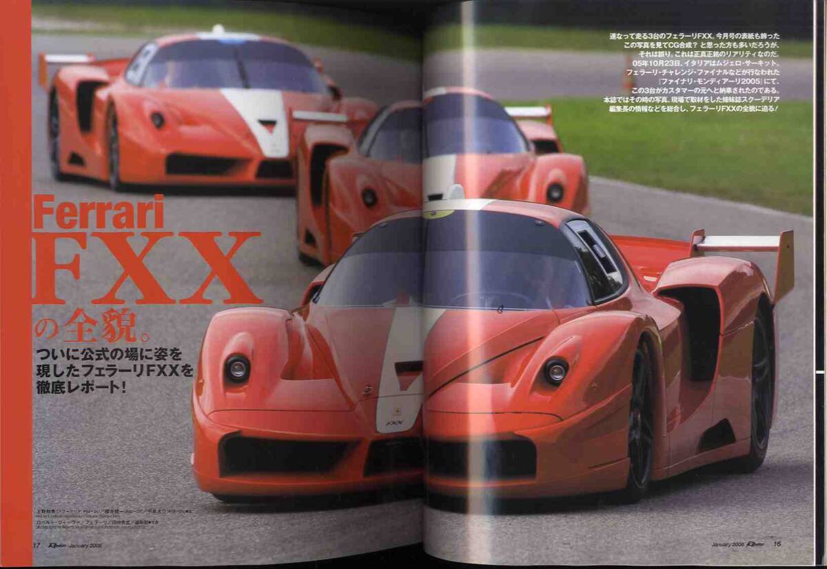 【d1590】06.1 ロッソROSSO／フェラーリFXXの全貌、アルファブレラ、ハーマンF430、ランボルギーニガヤルド2006、..._画像4